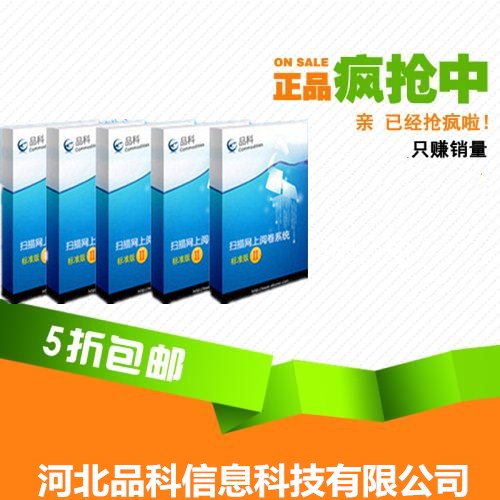 網上閱卷系統(tǒng) 網上閱卷系統(tǒng)